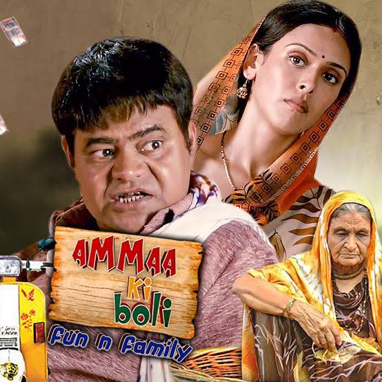 Ammaa Ki Boli 2019