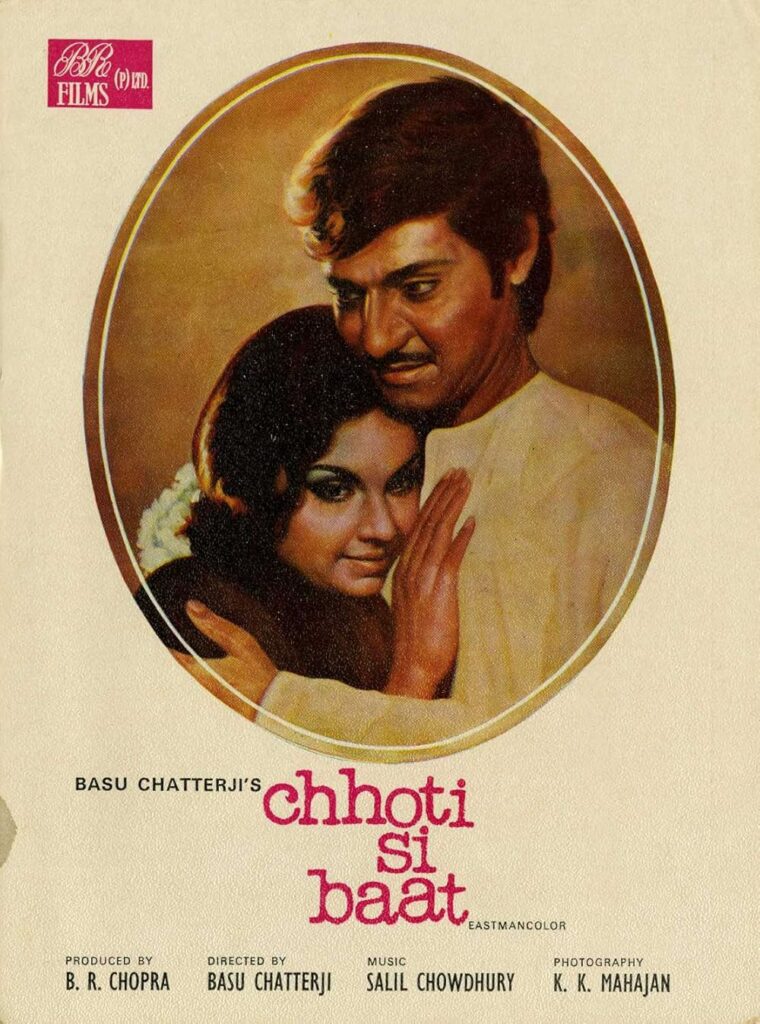 Chhoti Si Baat 1976