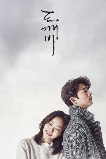 Guardian The Lonely and Great God