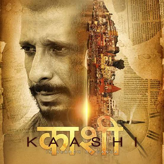 Search of Ganga 2018