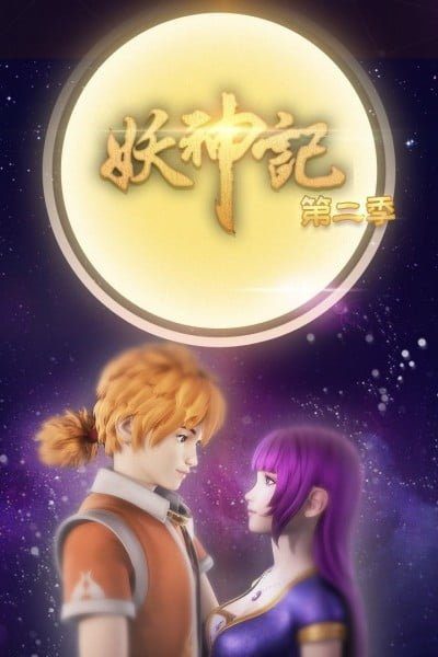 Tales of Demons and Gods Season 2