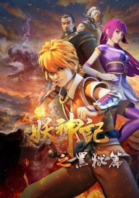 Tales of Demons and Gods Season 4