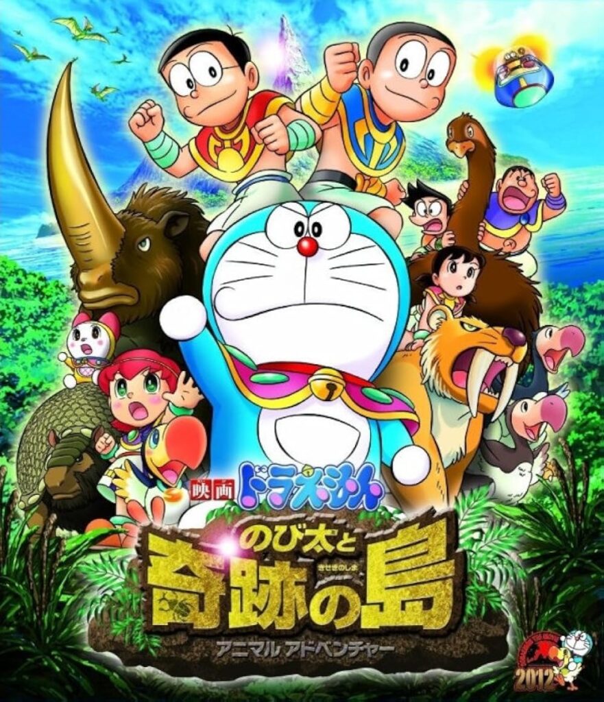 Doraemon Nobita and the Island of Miracles (2012)