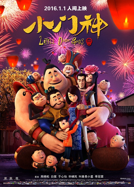 The Guardian Brothers (2016)