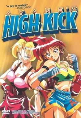 Ayane chan hai kikku! (1998)