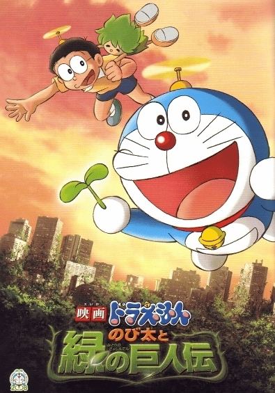 Doraemon Nobita and the Green Giant Legend (2008)