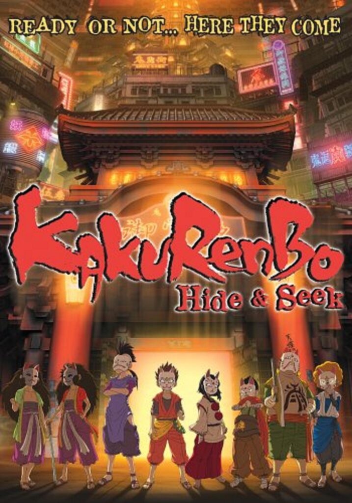 Kakurenbo Hide & Seek (2004)