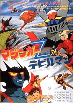 Mazinger Z vs. Devilman (1973)