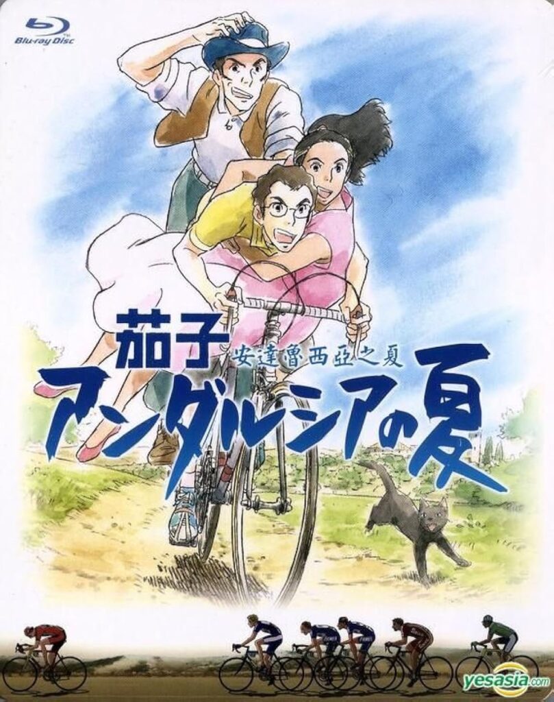 Nasu Summer in Andalusia (2003)