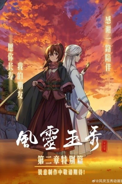 Soulmate Adventure 2nd Season Special