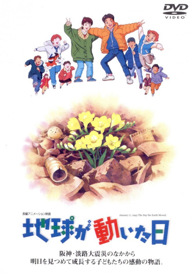 The Day the Earth Moved (1997)