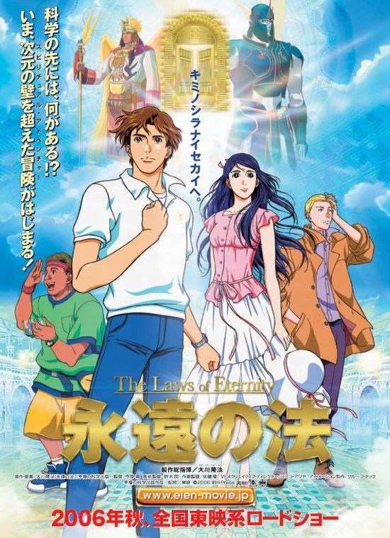The Laws of Eternity (2006)