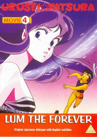 Urusei Yatsura Lum the Forever (1986)